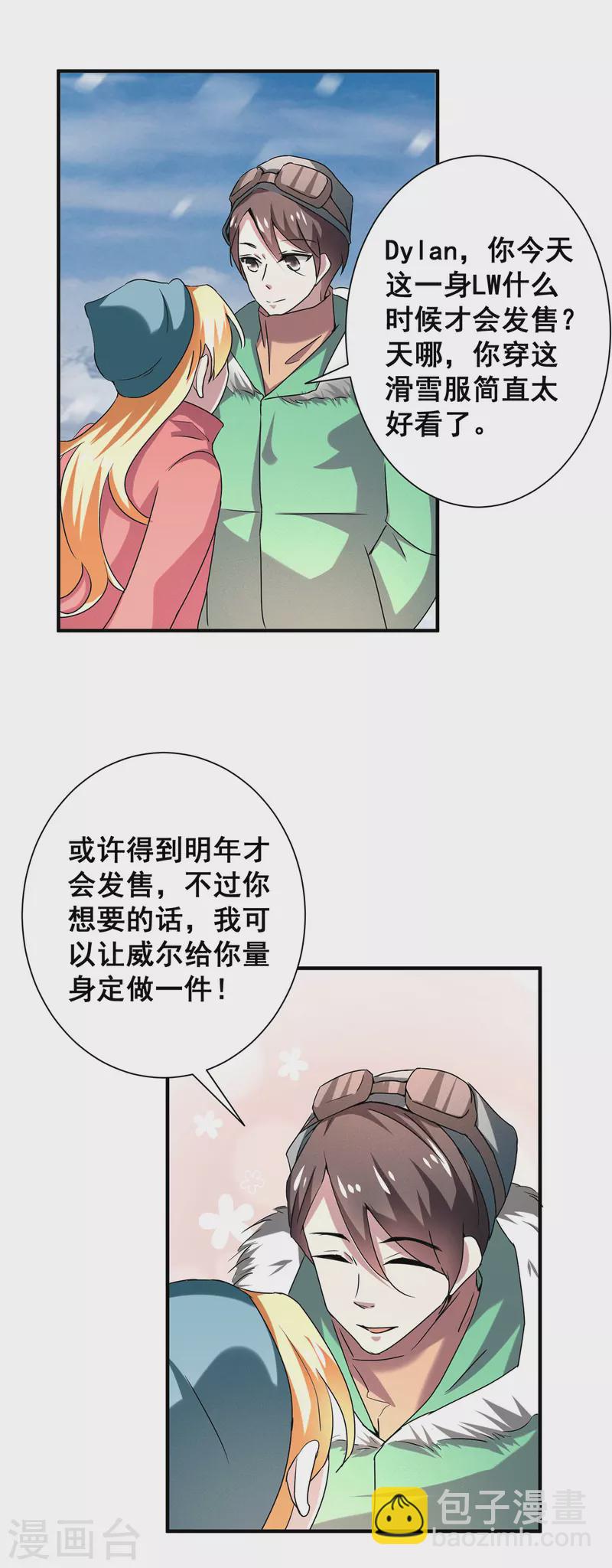 第250话 针锋相对11