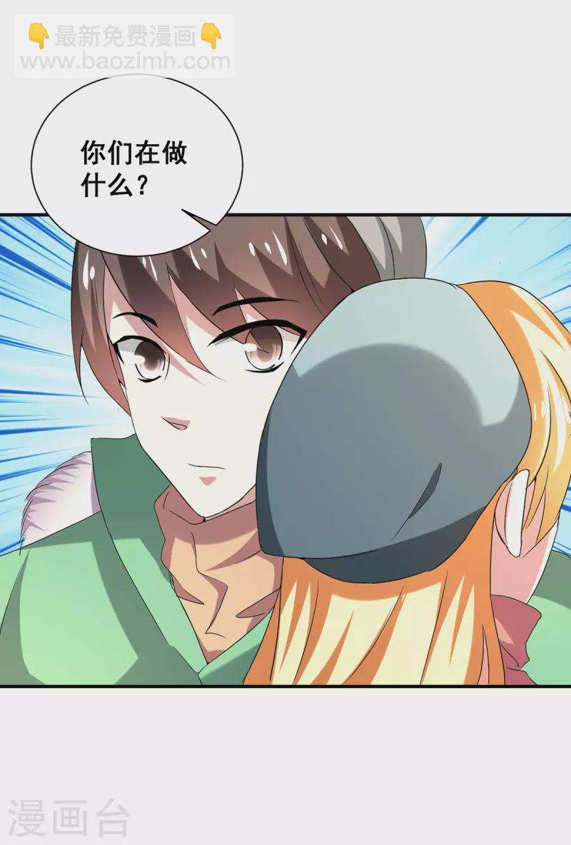 第250话 针锋相对13