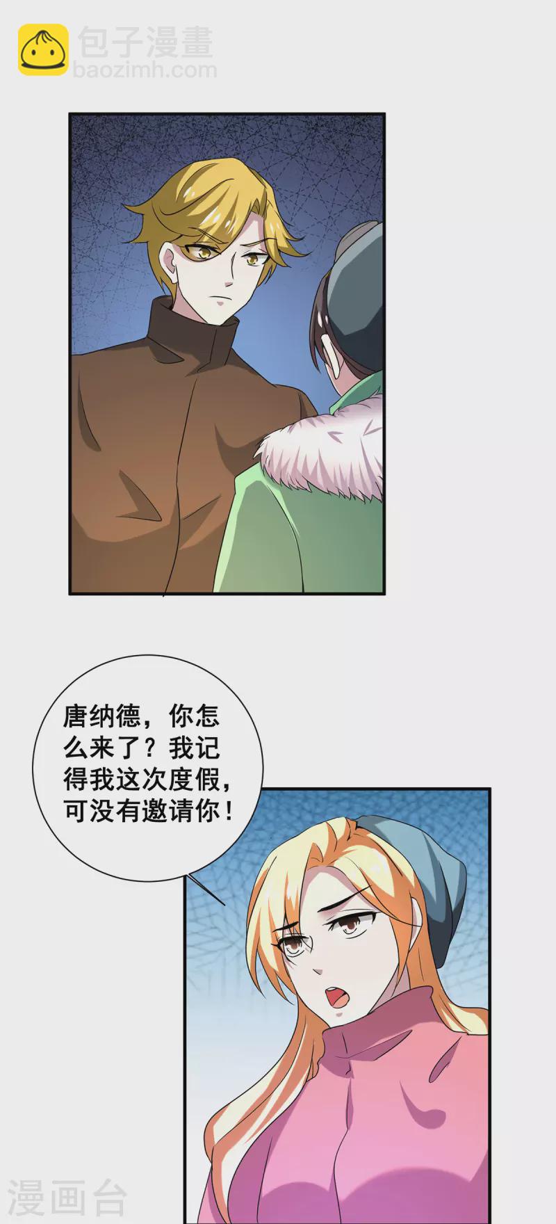 第250话 针锋相对14