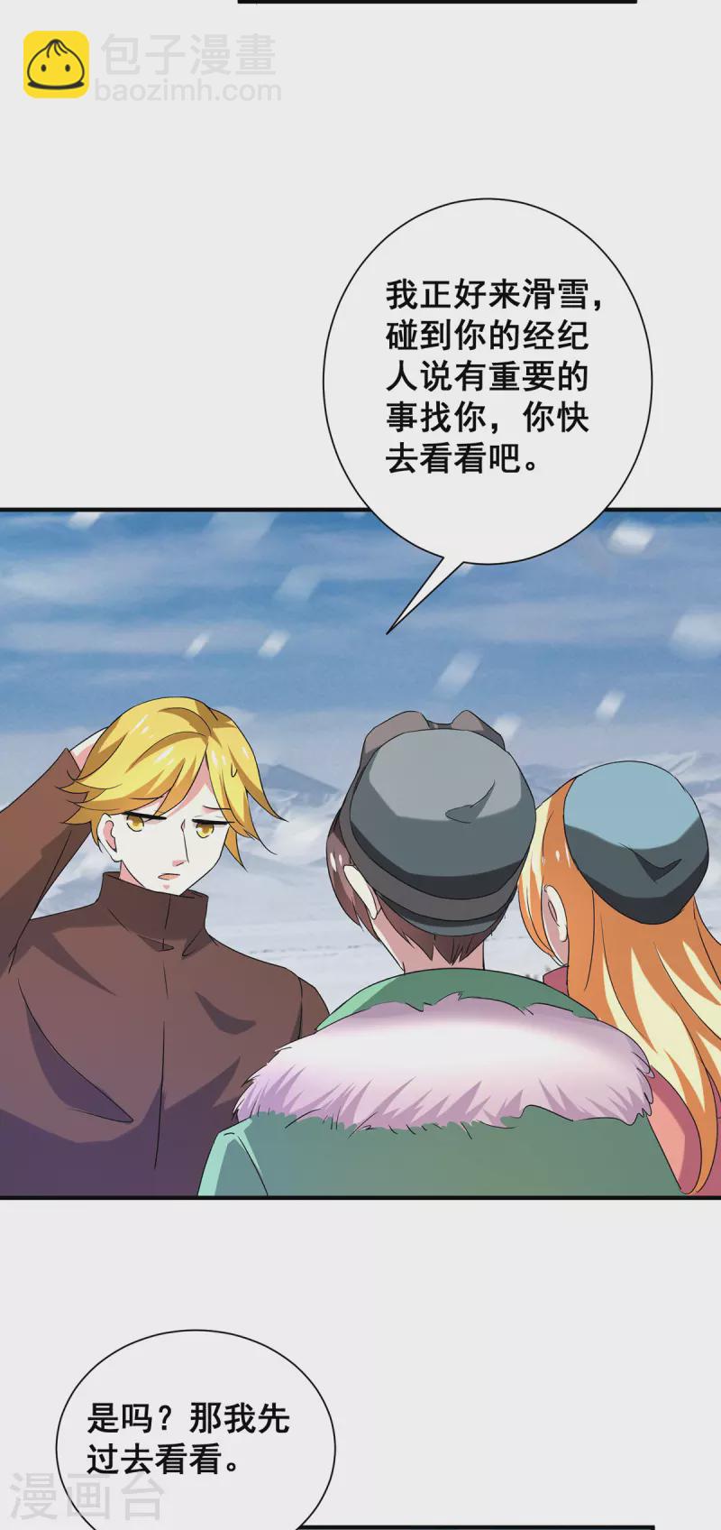 第250话 针锋相对15