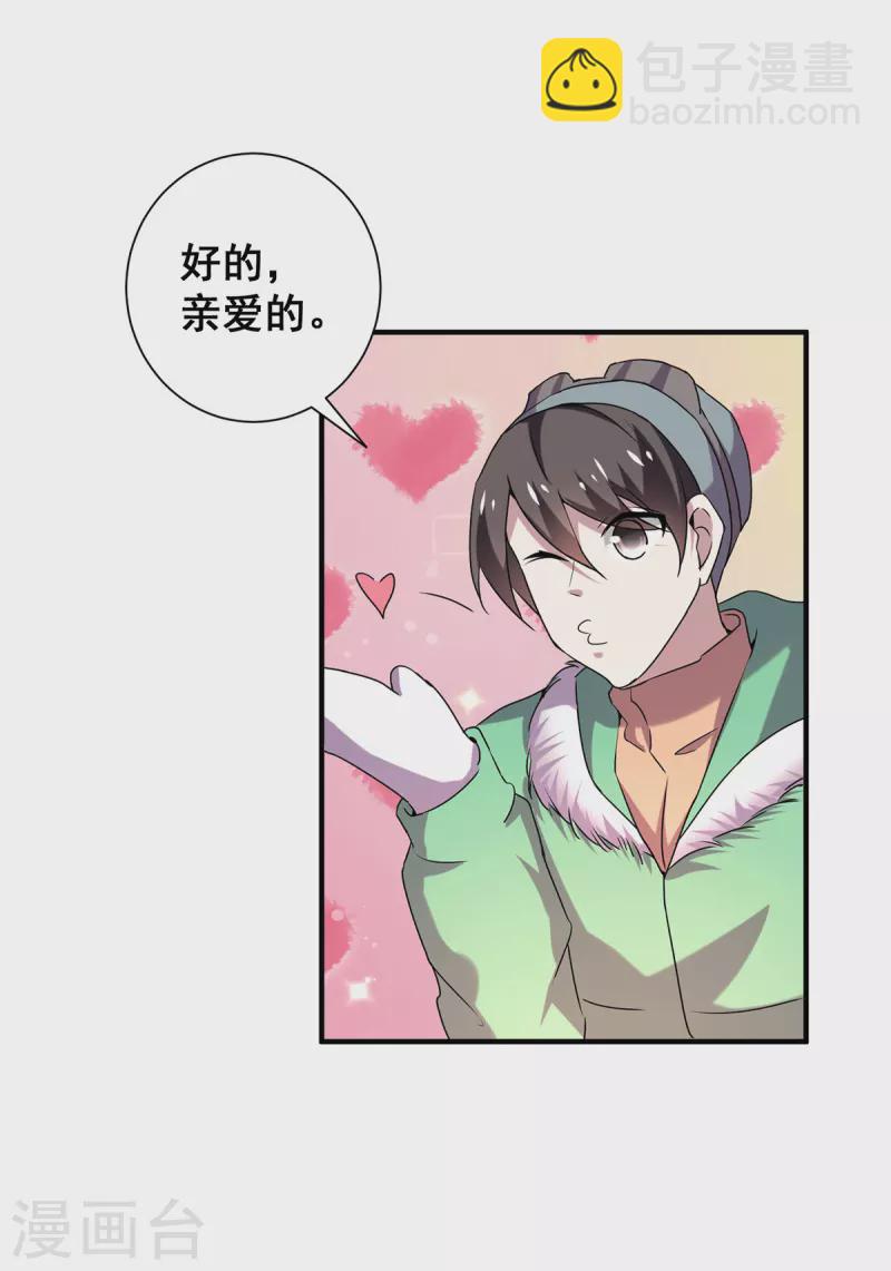 第250话 针锋相对17