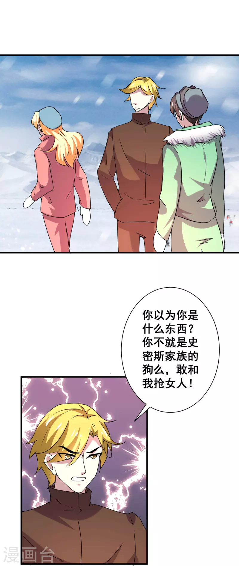 第250话 针锋相对18