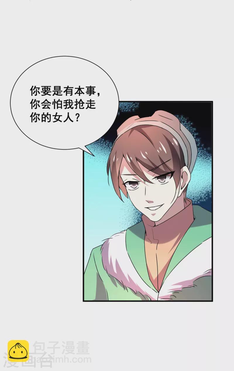 第250话 针锋相对19