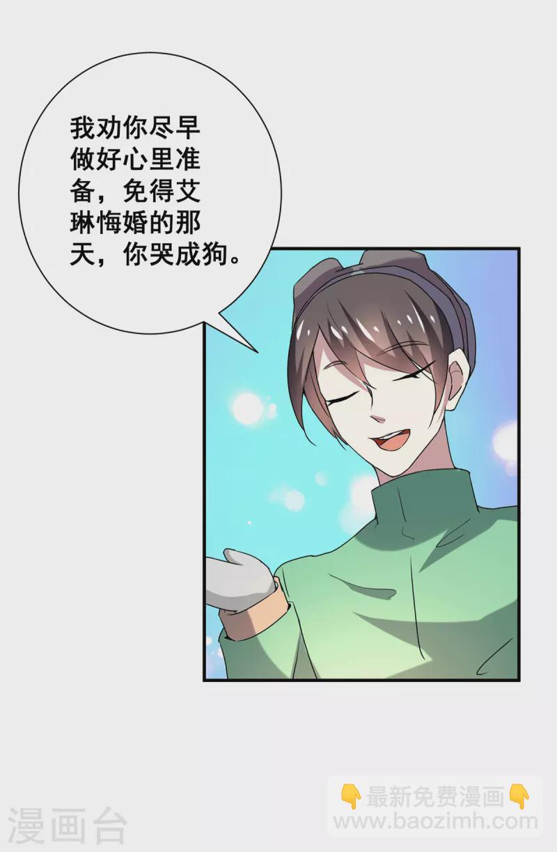 第250话 针锋相对21
