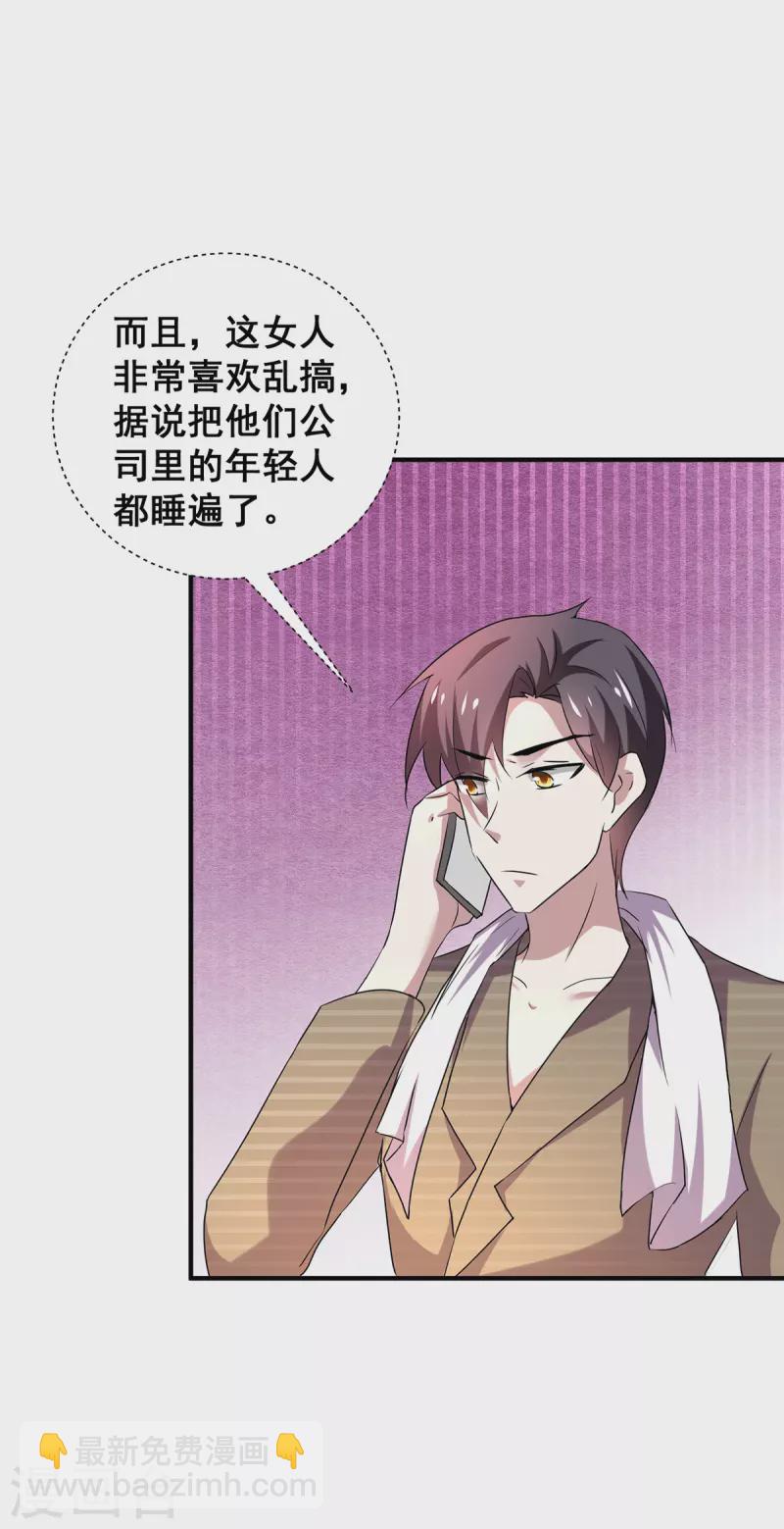 第250话 针锋相对4
