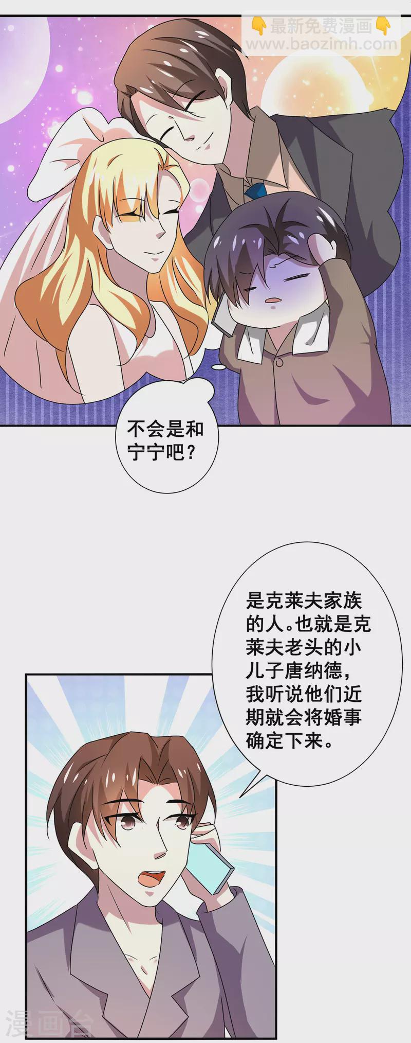 第250话 针锋相对6