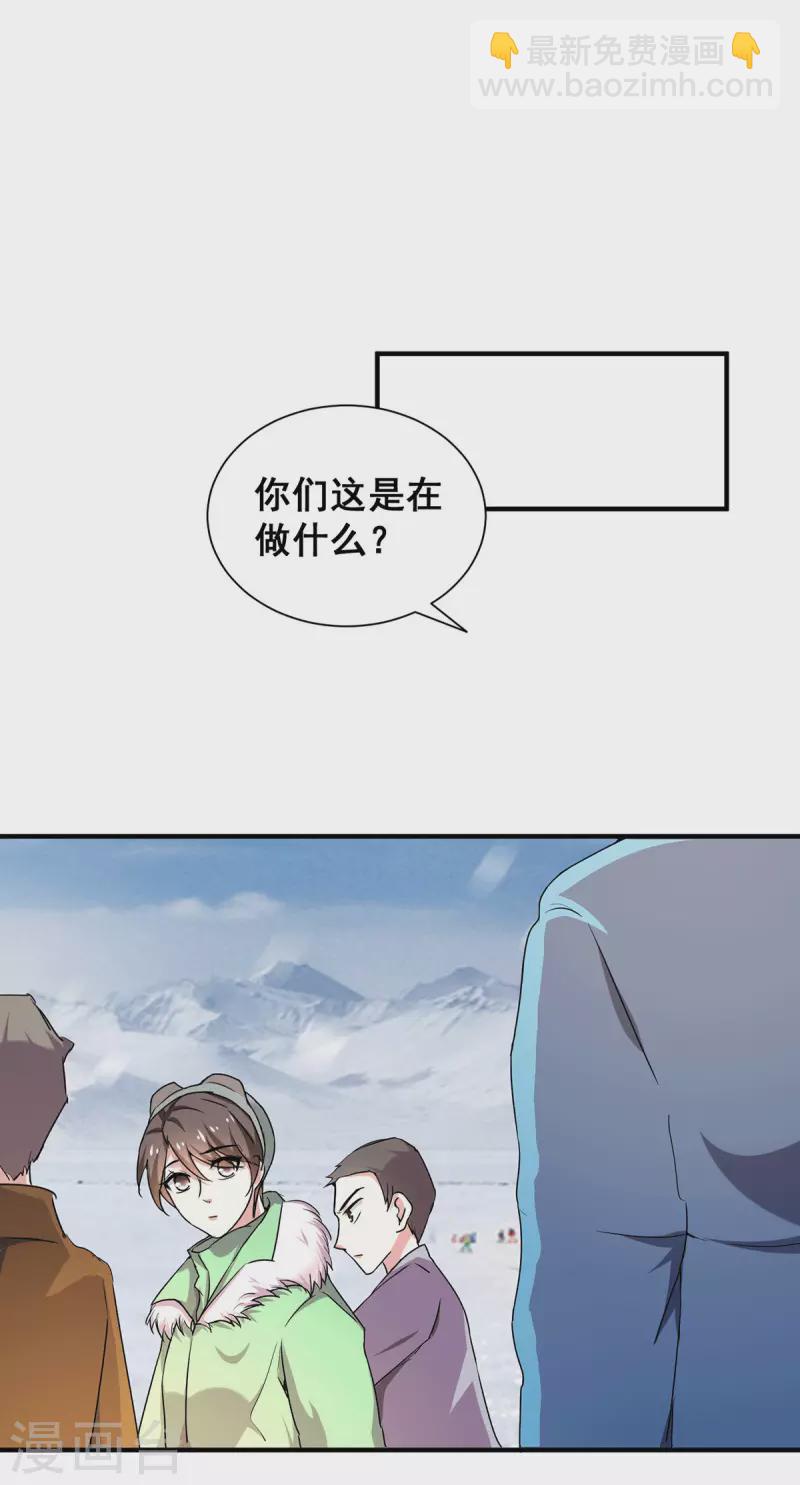 第251话 狩猎前夕1