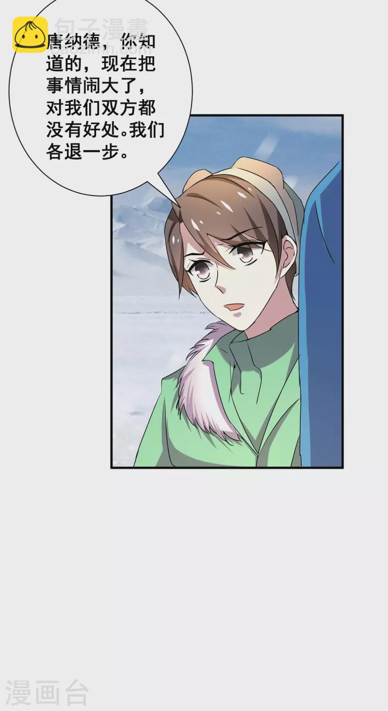 第251话 狩猎前夕10