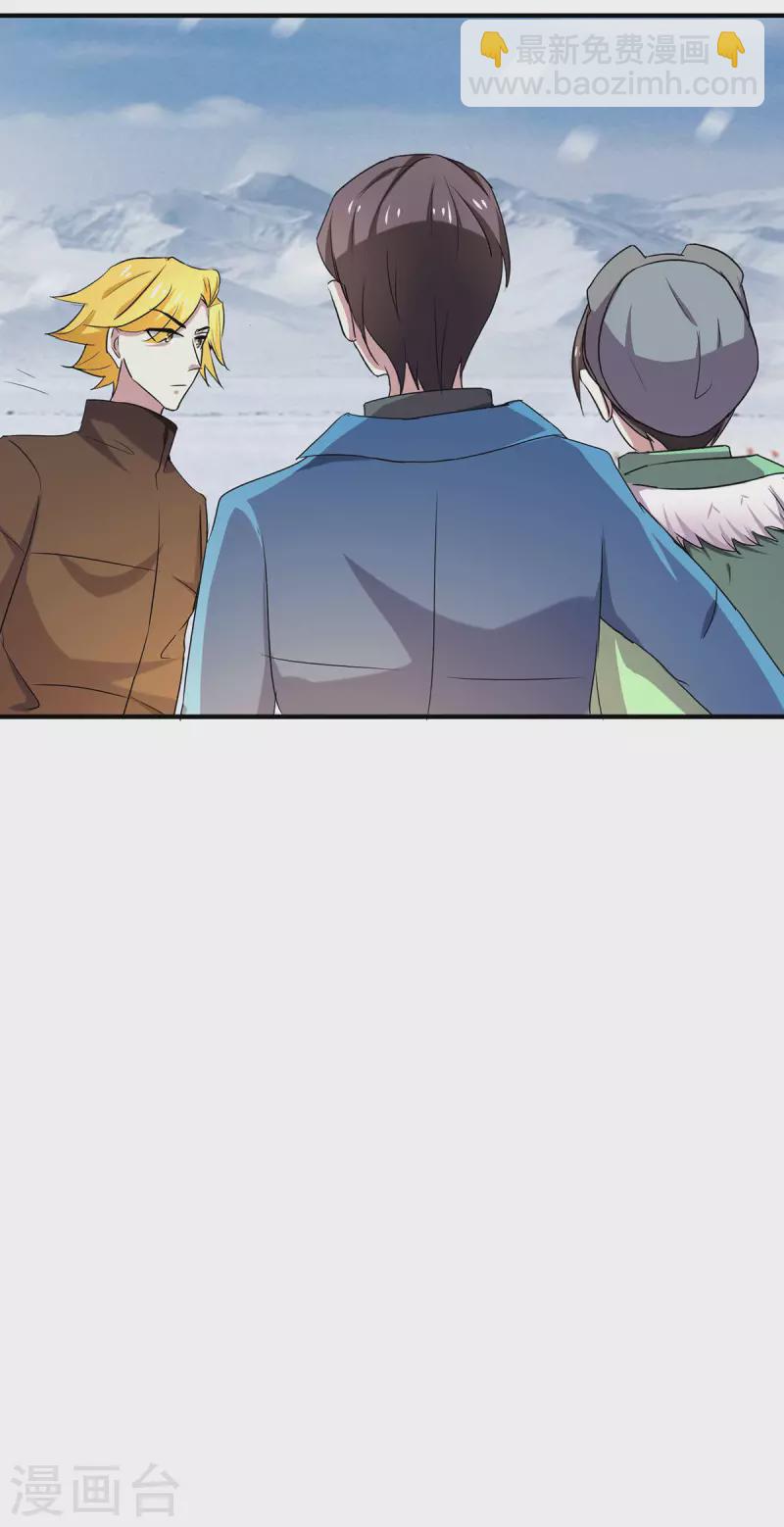 第251话 狩猎前夕15