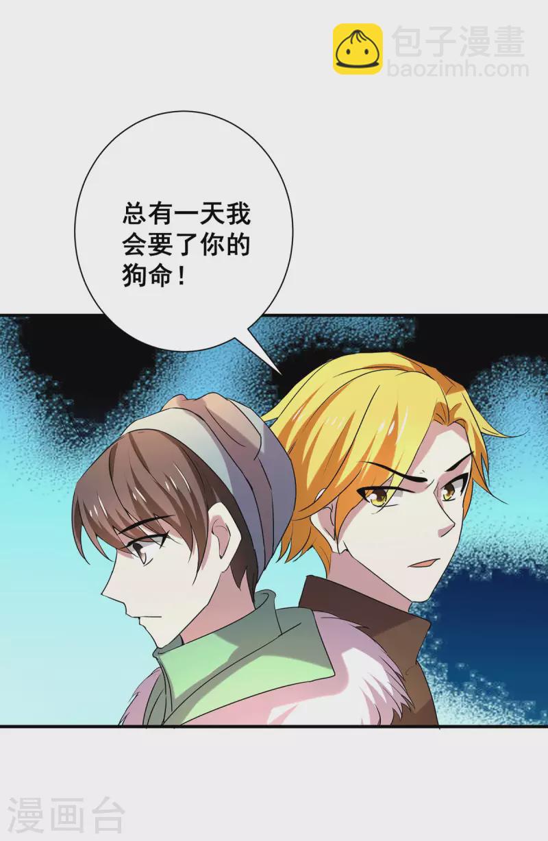 第251话 狩猎前夕16