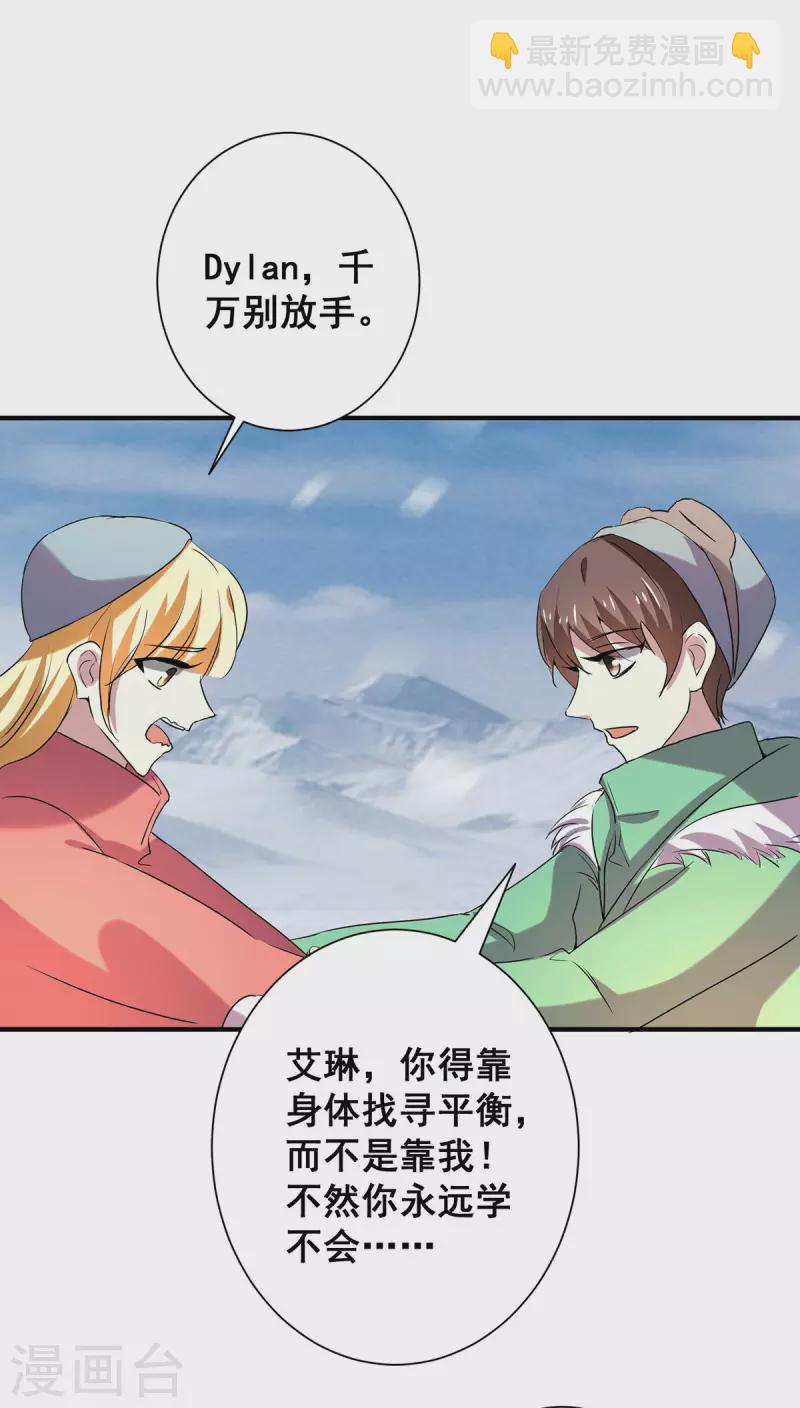 第251话 狩猎前夕18
