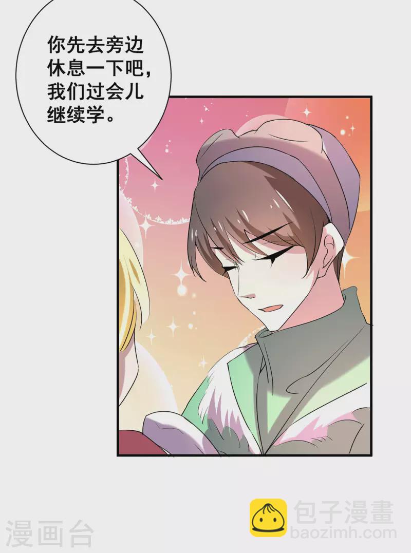 第251话 狩猎前夕21