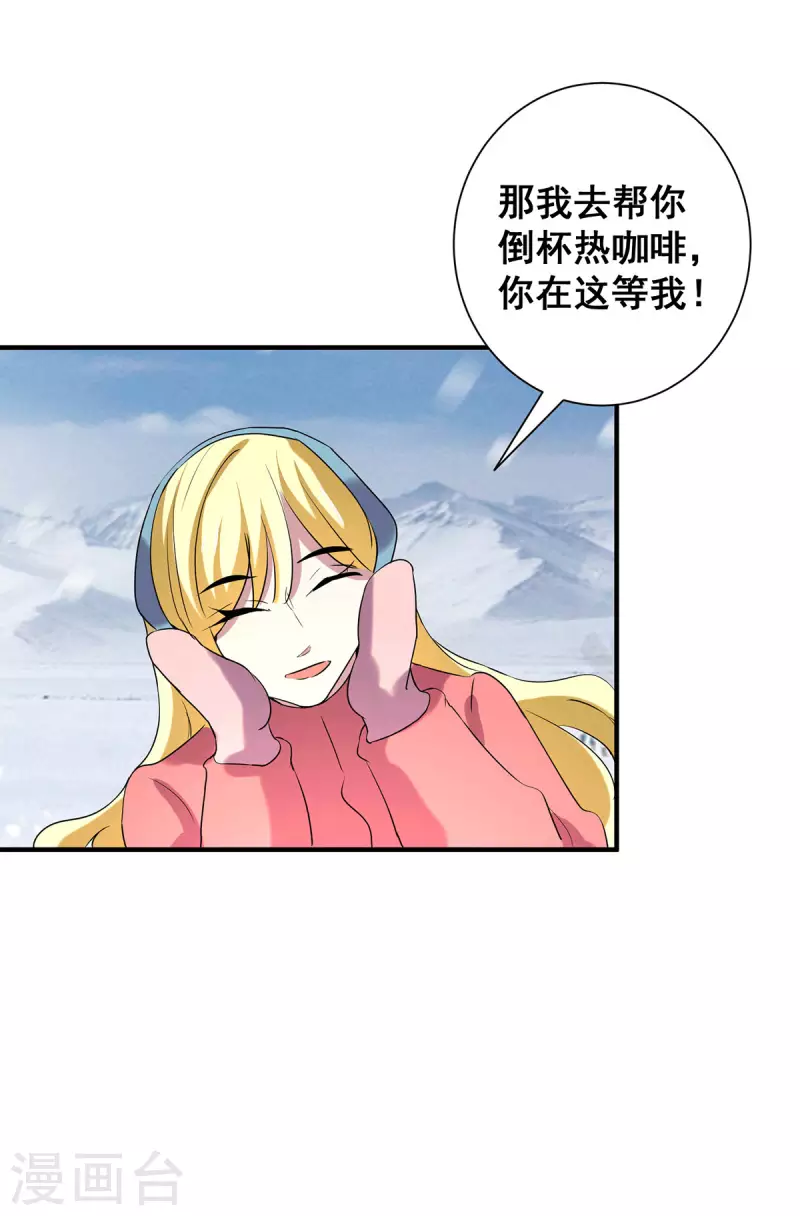 第251话 狩猎前夕22