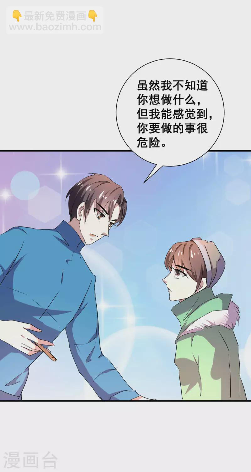 第251话 狩猎前夕27