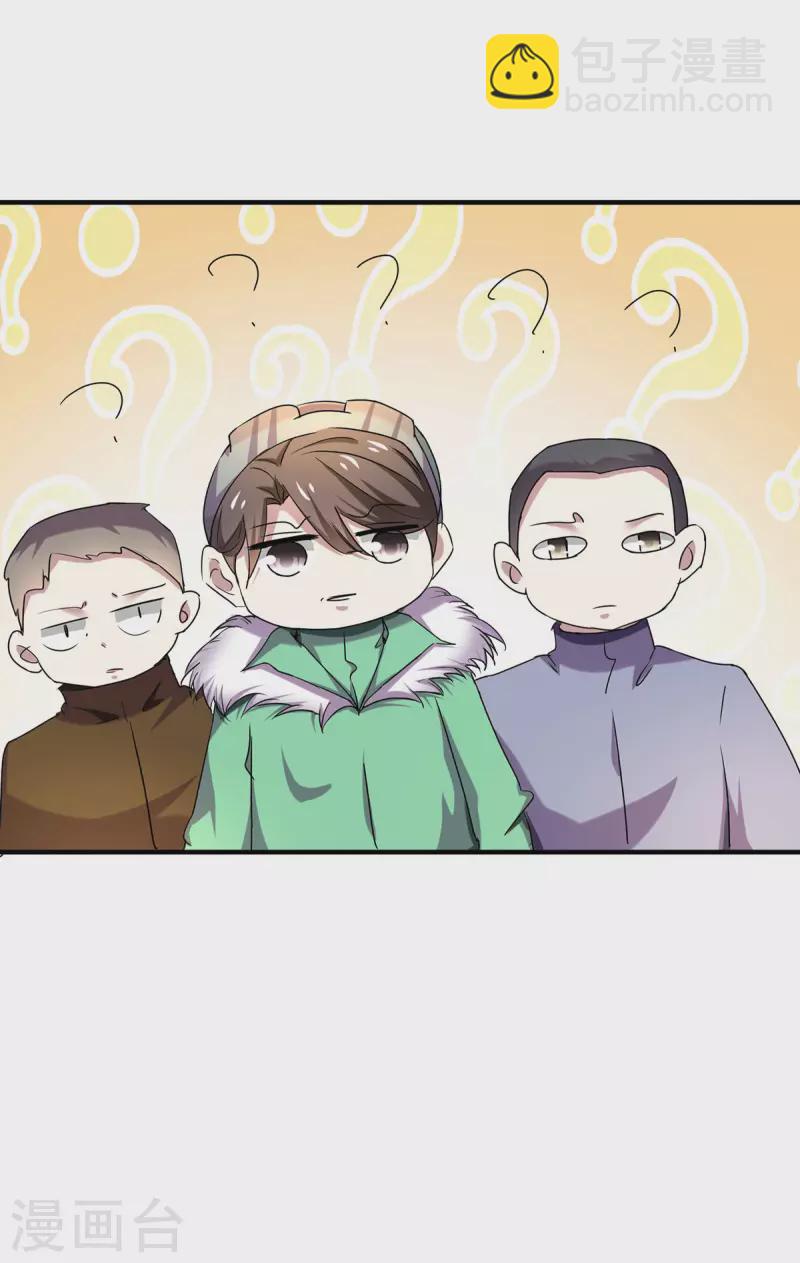 第251话 狩猎前夕5
