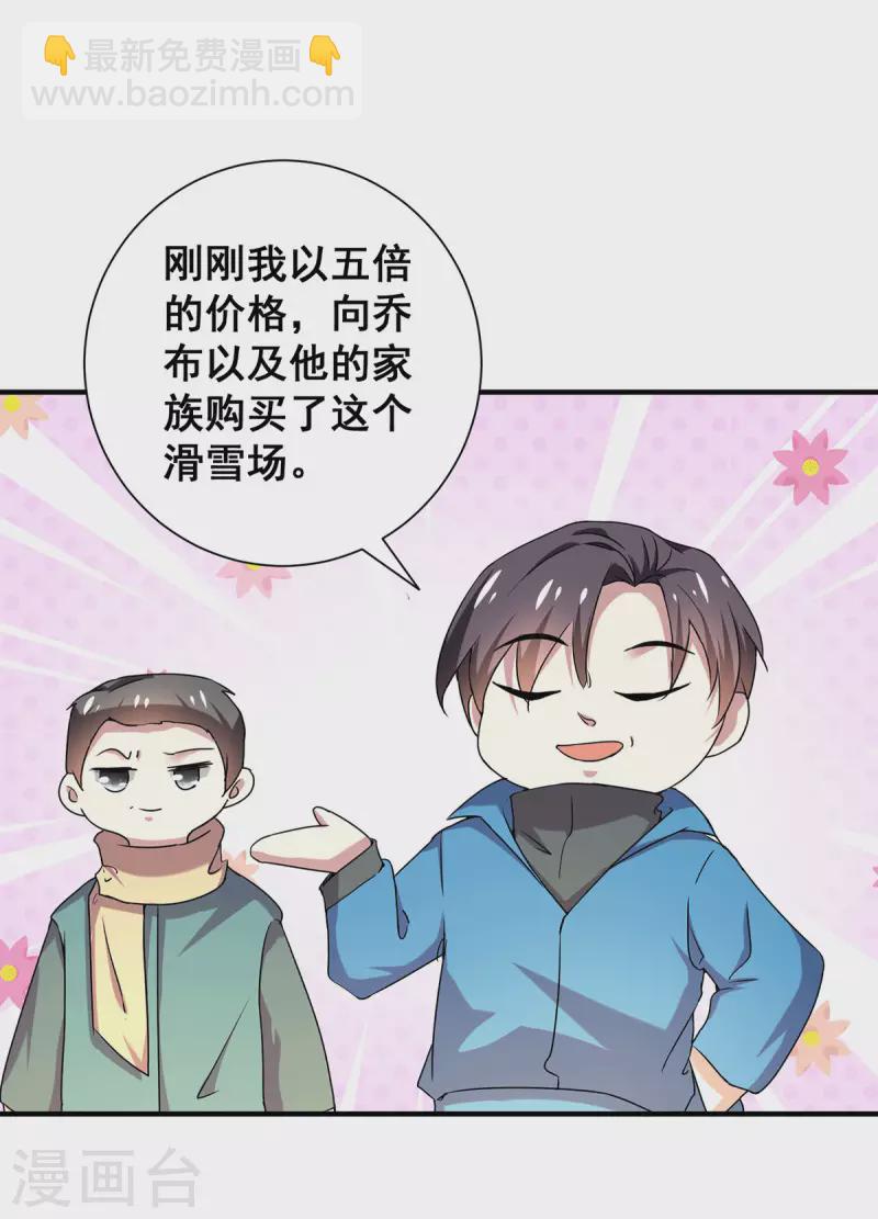 第251话 狩猎前夕6