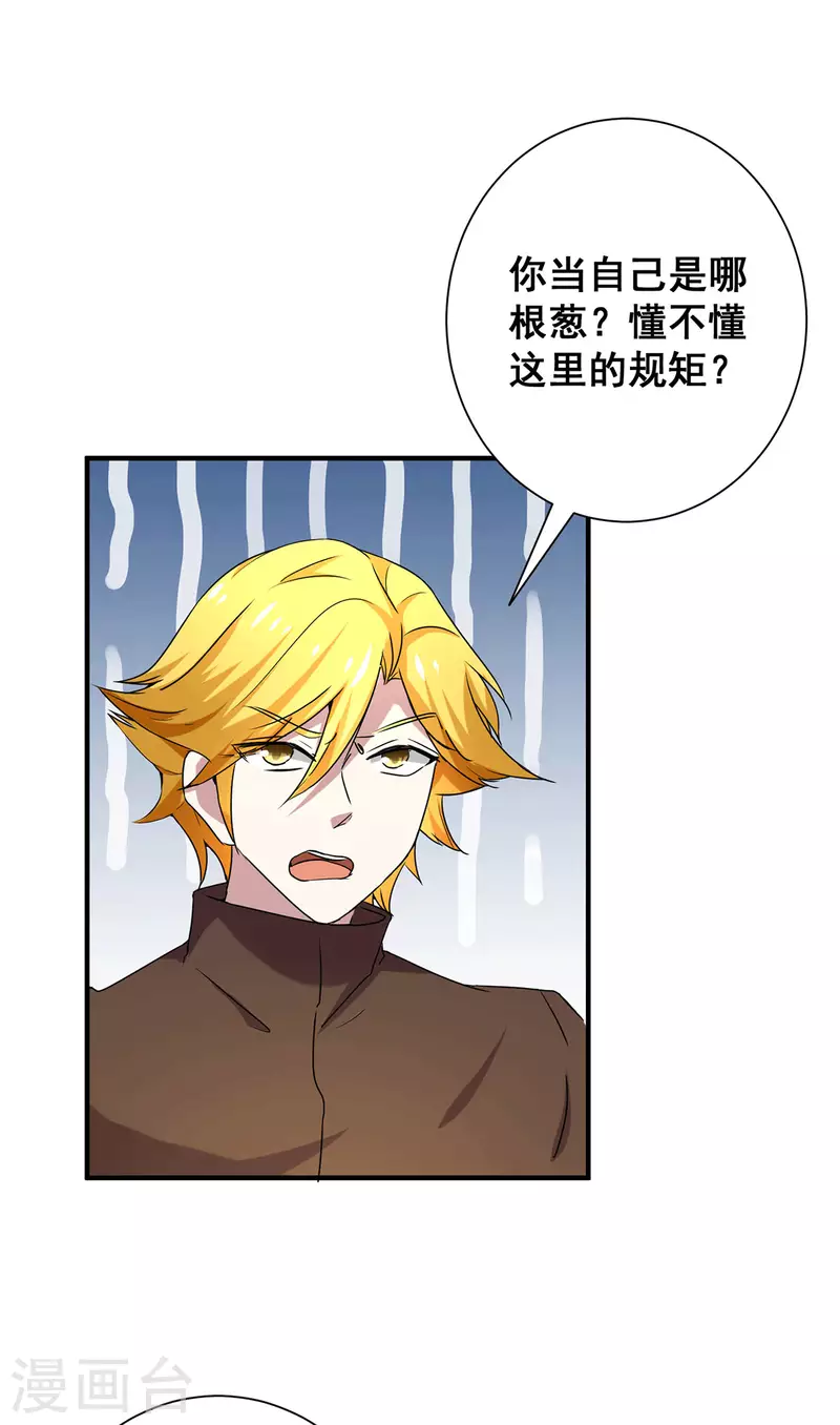 第251话 狩猎前夕9