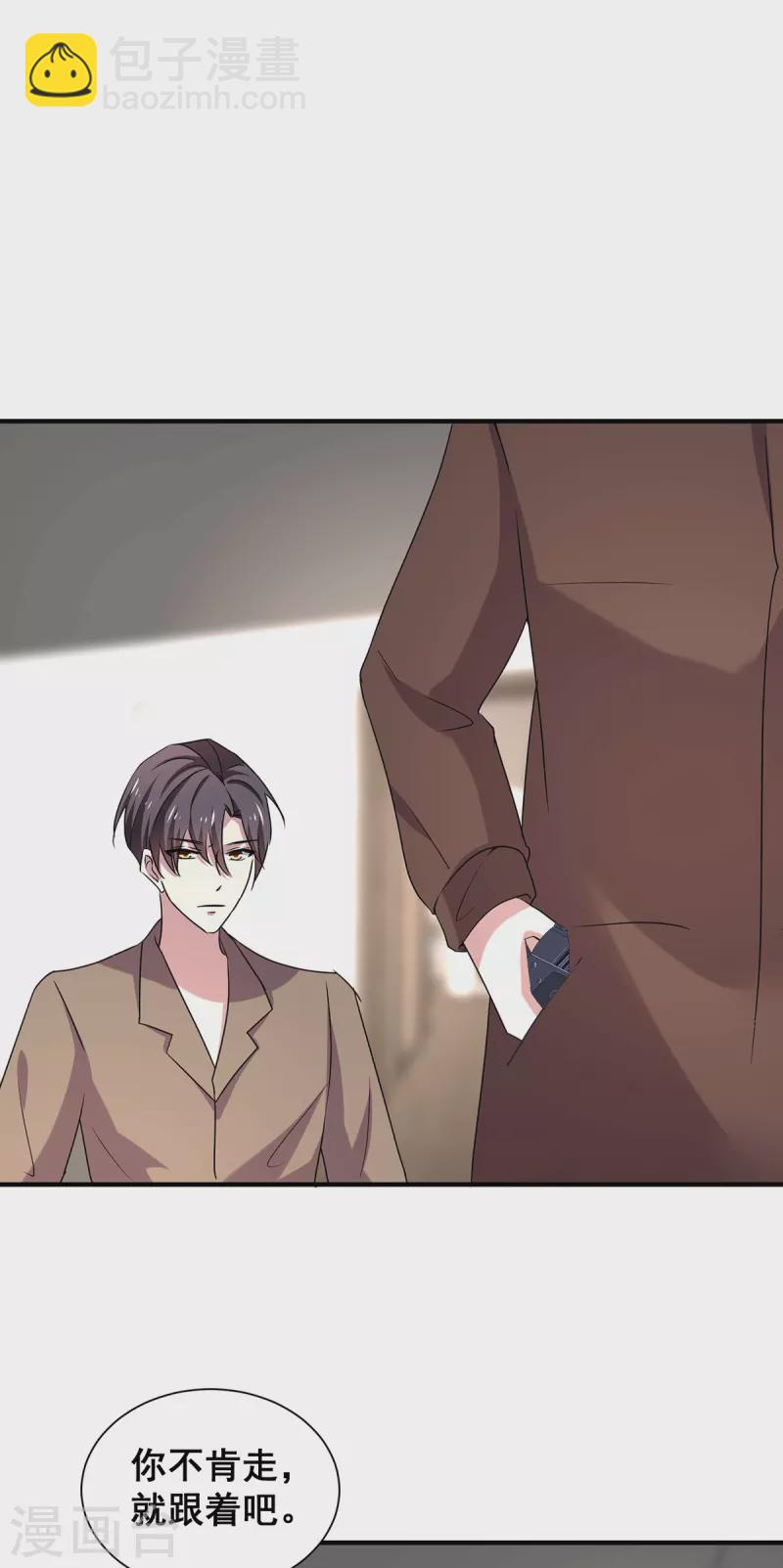 第252话 不能得罪陆丁宁！12