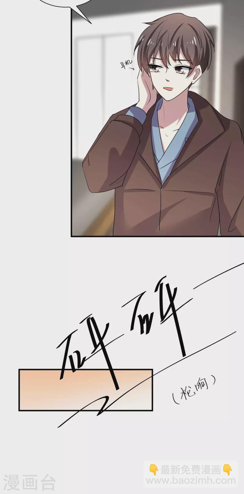 第252话 不能得罪陆丁宁！13