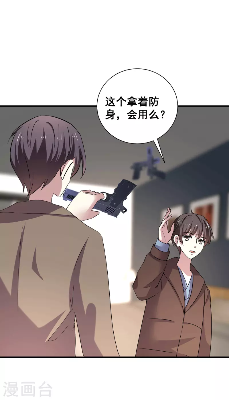 第252话 不能得罪陆丁宁！14