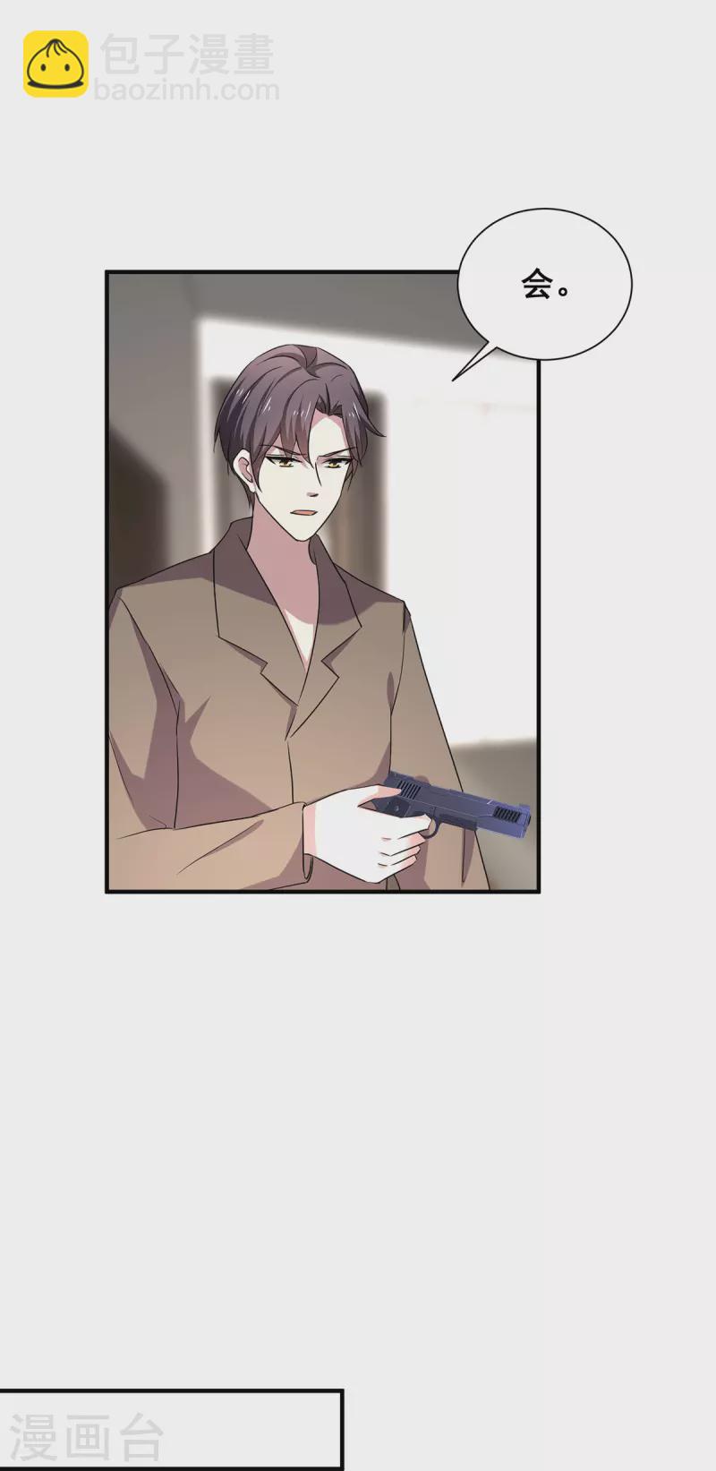 第252话 不能得罪陆丁宁！15