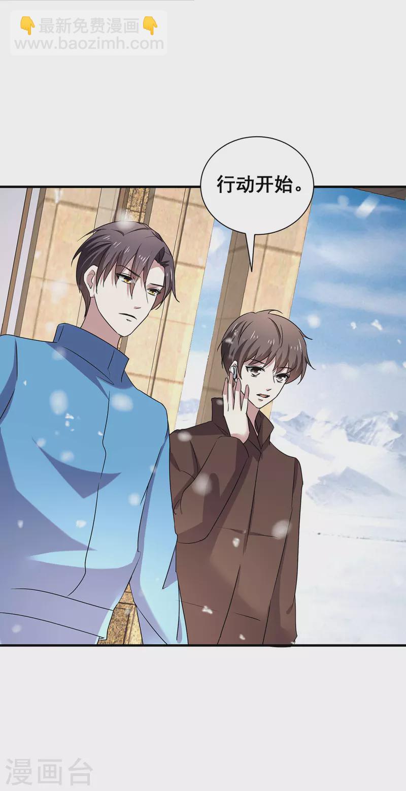 第252话 不能得罪陆丁宁！16