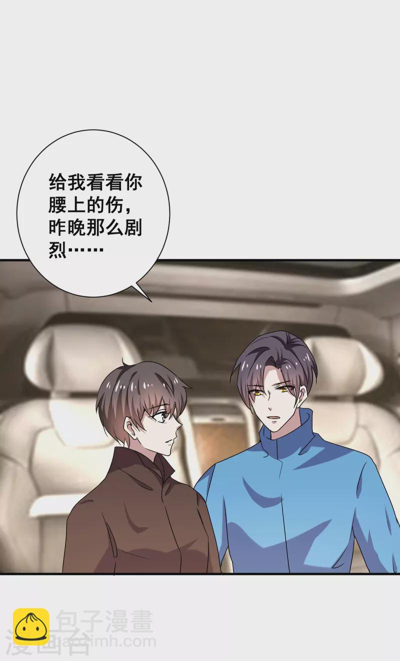 第252话 不能得罪陆丁宁！22