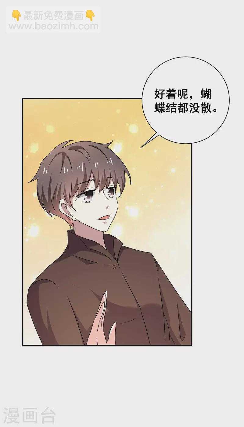 第252话 不能得罪陆丁宁！23