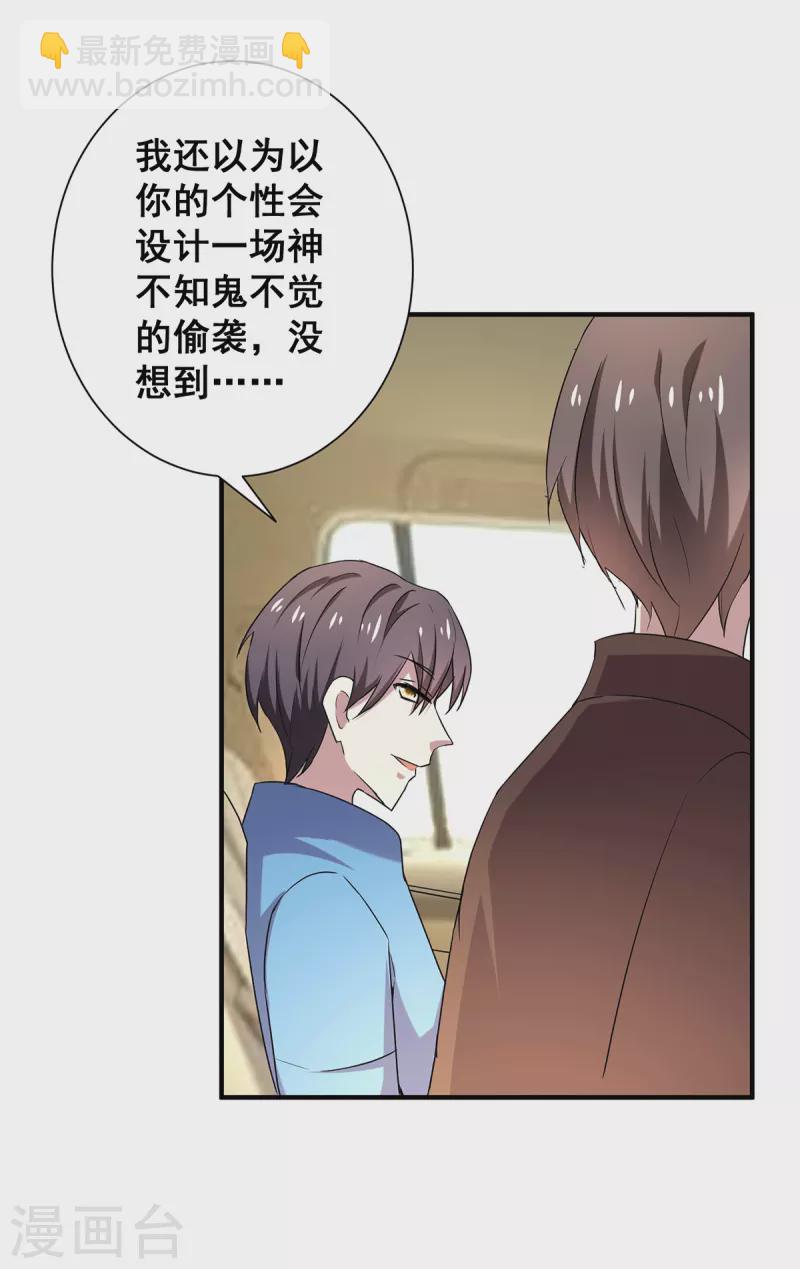 第252话 不能得罪陆丁宁！24