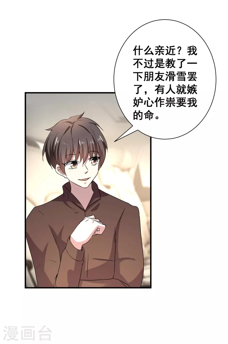 第252话 不能得罪陆丁宁！27