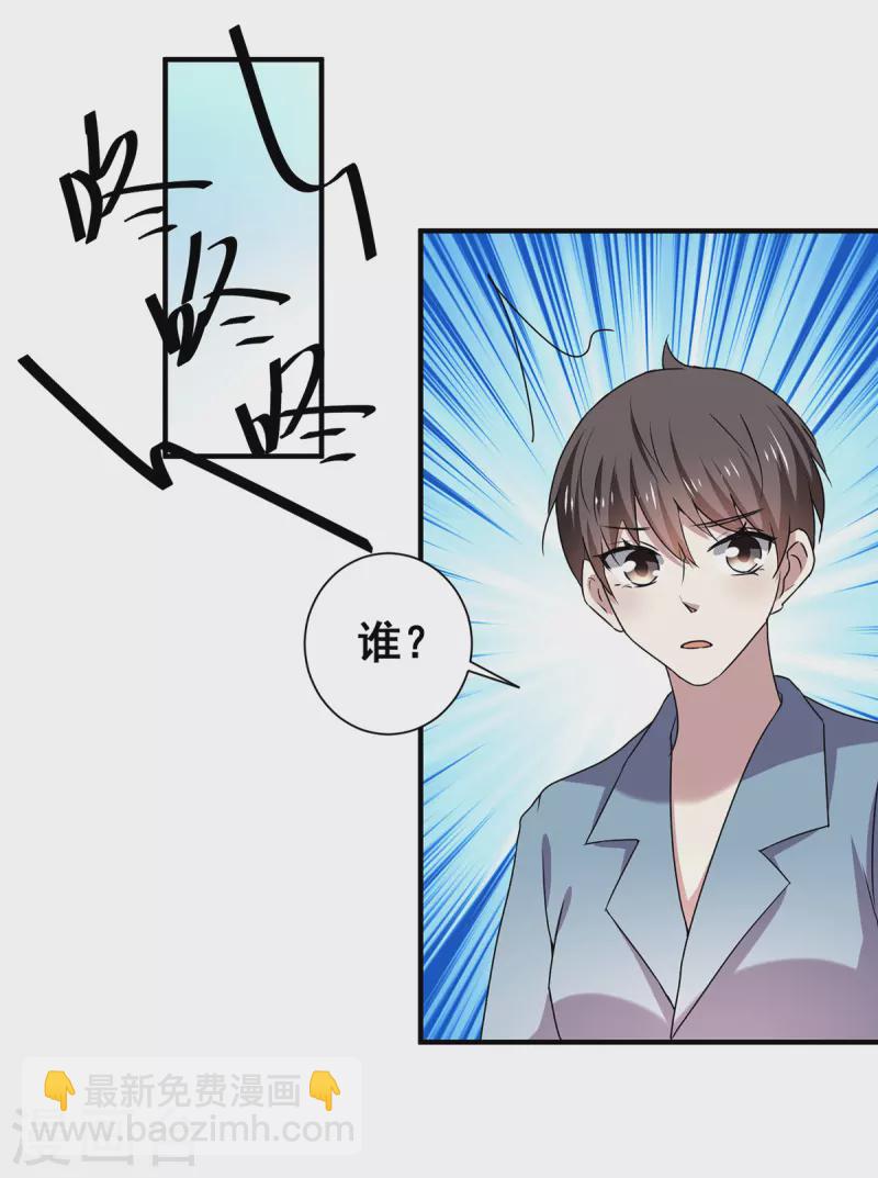 第252话 不能得罪陆丁宁！3