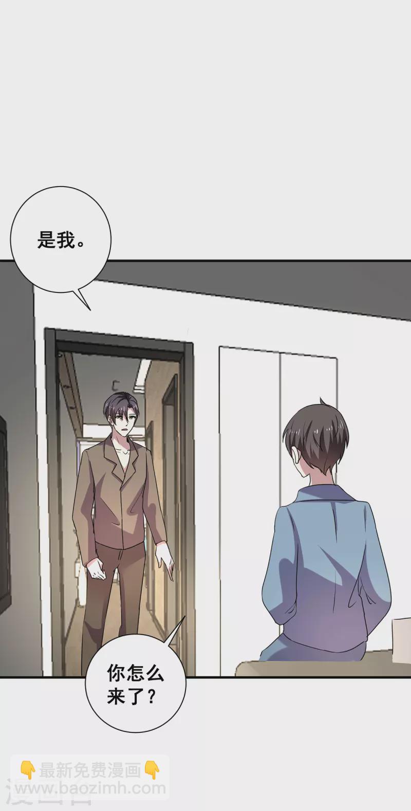 第252话 不能得罪陆丁宁！4