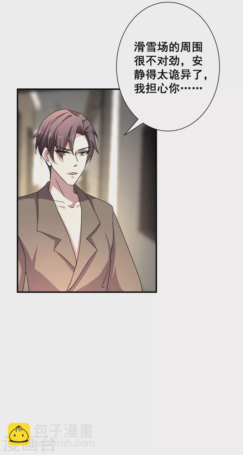 第252话 不能得罪陆丁宁！5