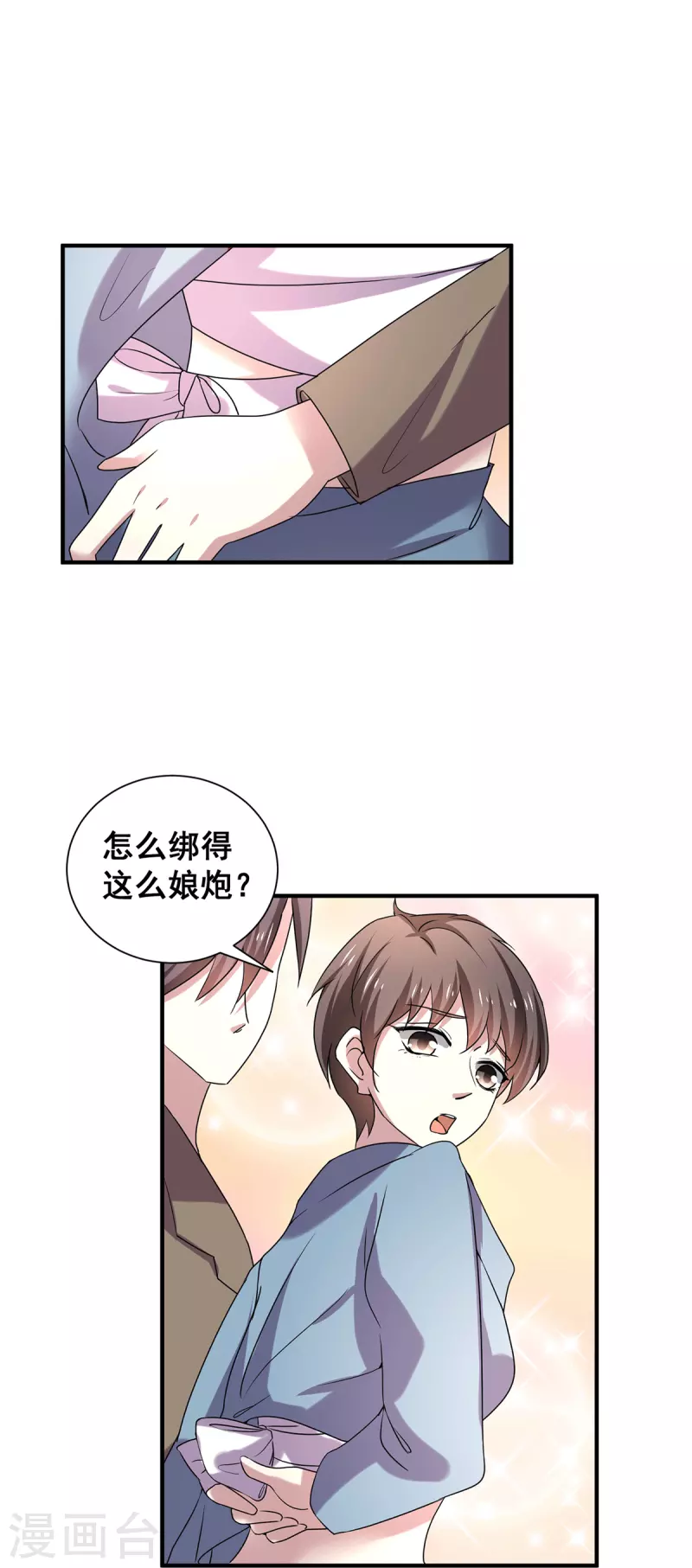 第252话 不能得罪陆丁宁！8