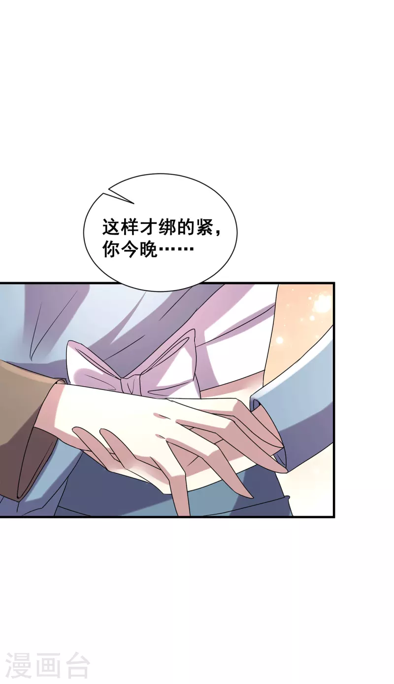 第252话 不能得罪陆丁宁！9