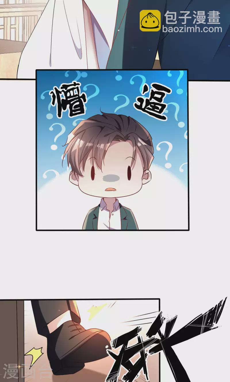 第253话 宁宁和宗少要开车？11