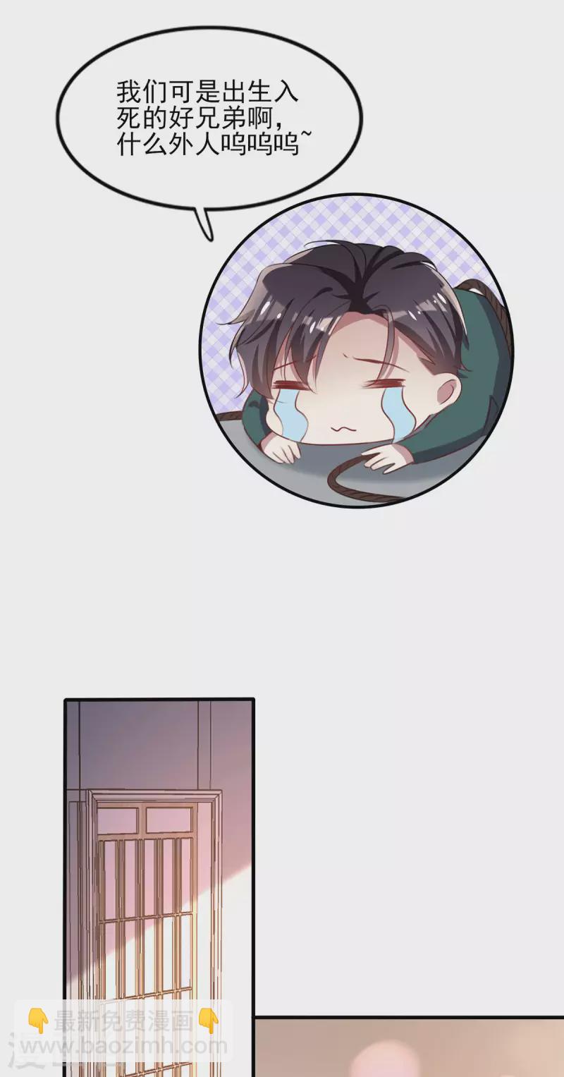 第253话 宁宁和宗少要开车？15