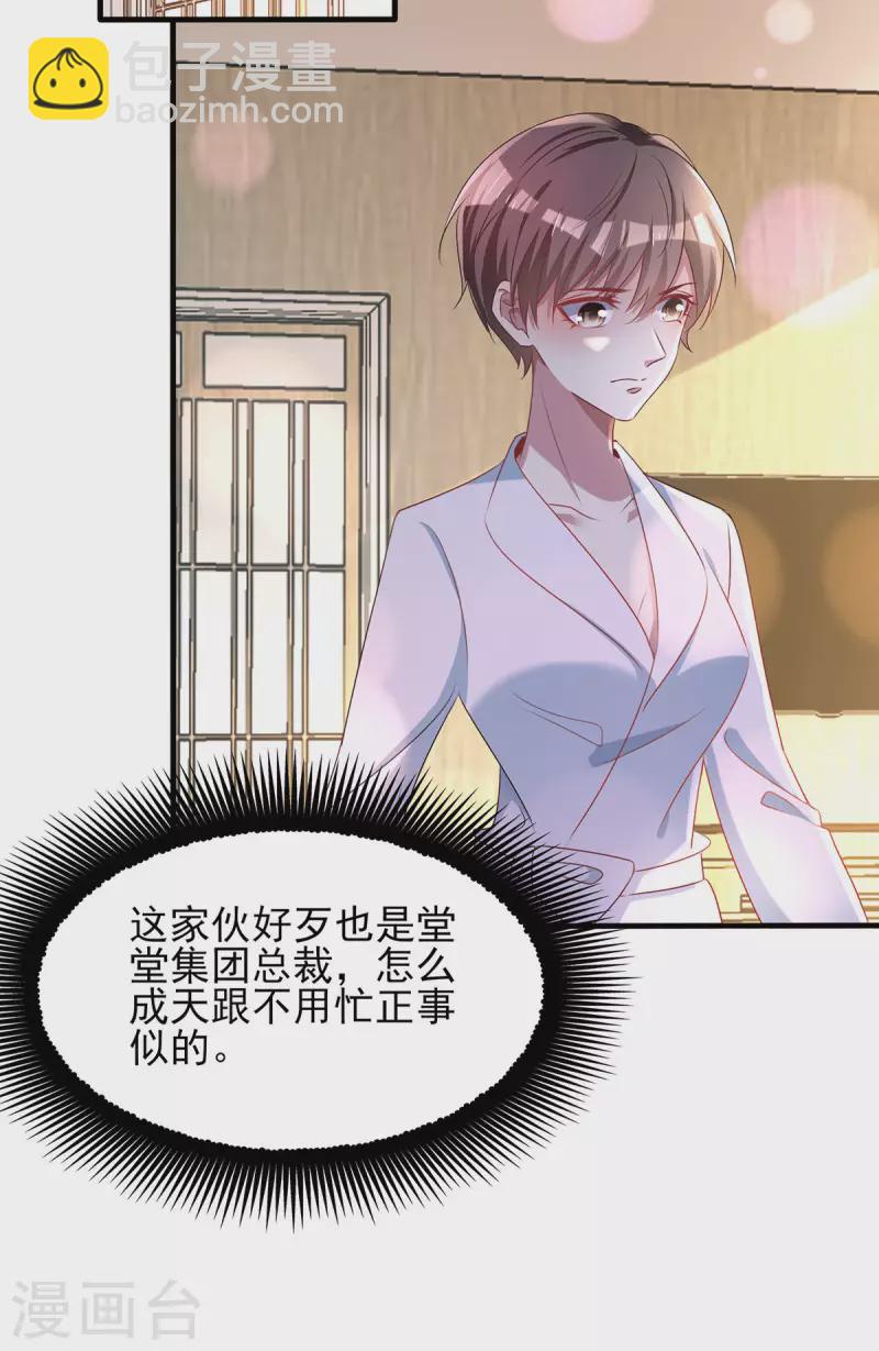 第253话 宁宁和宗少要开车？16