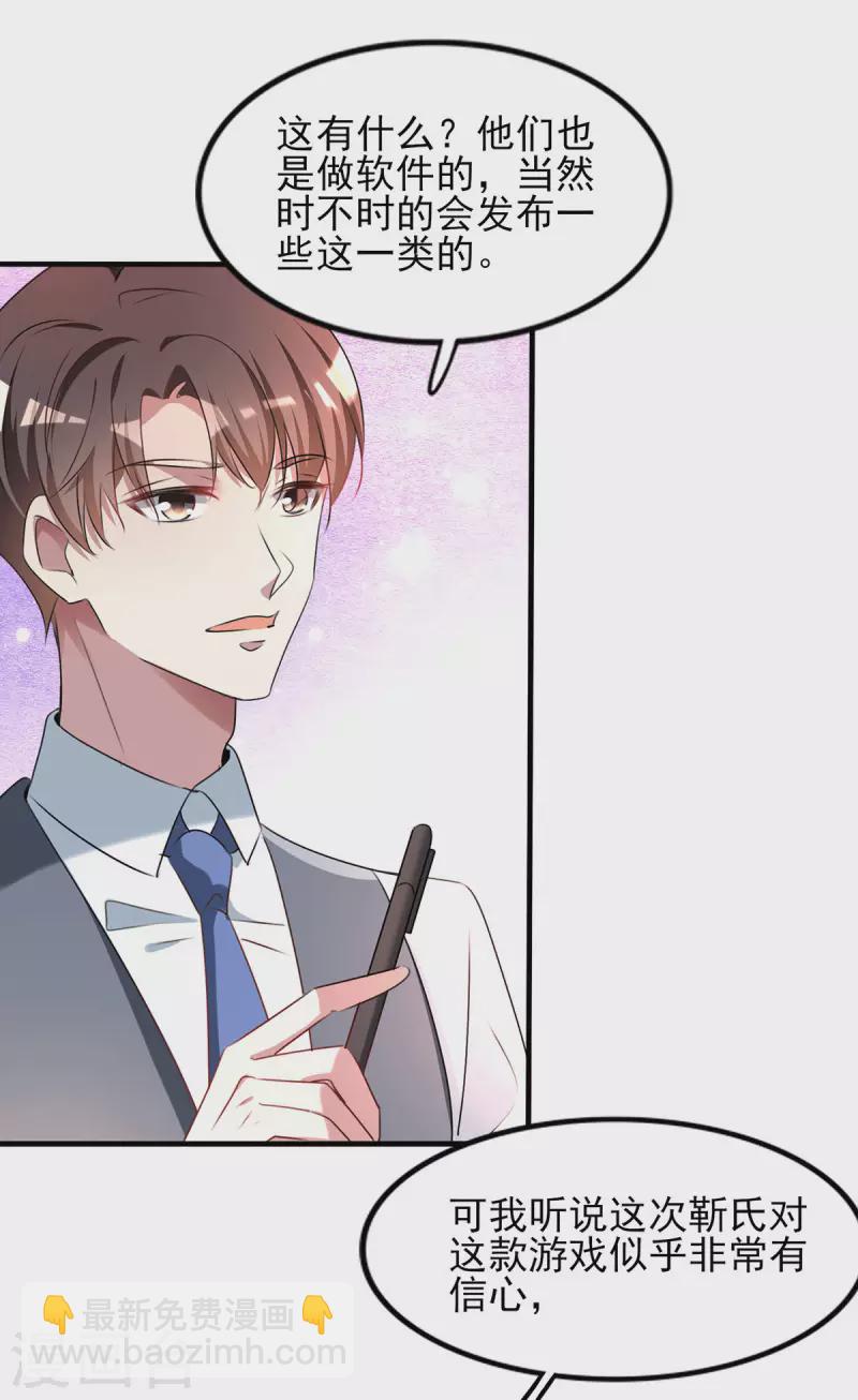 第253话 宁宁和宗少要开车？19