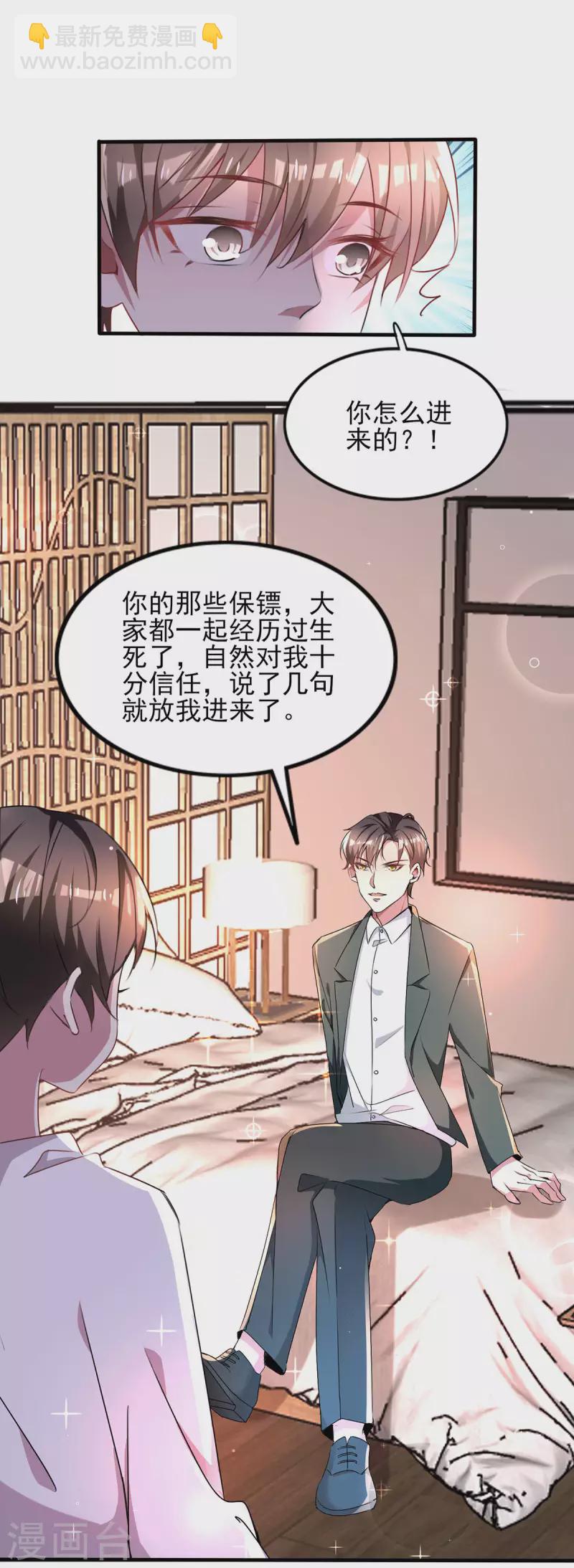 第253话 宁宁和宗少要开车？2
