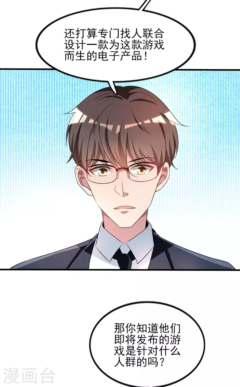 第253话 宁宁和宗少要开车？20