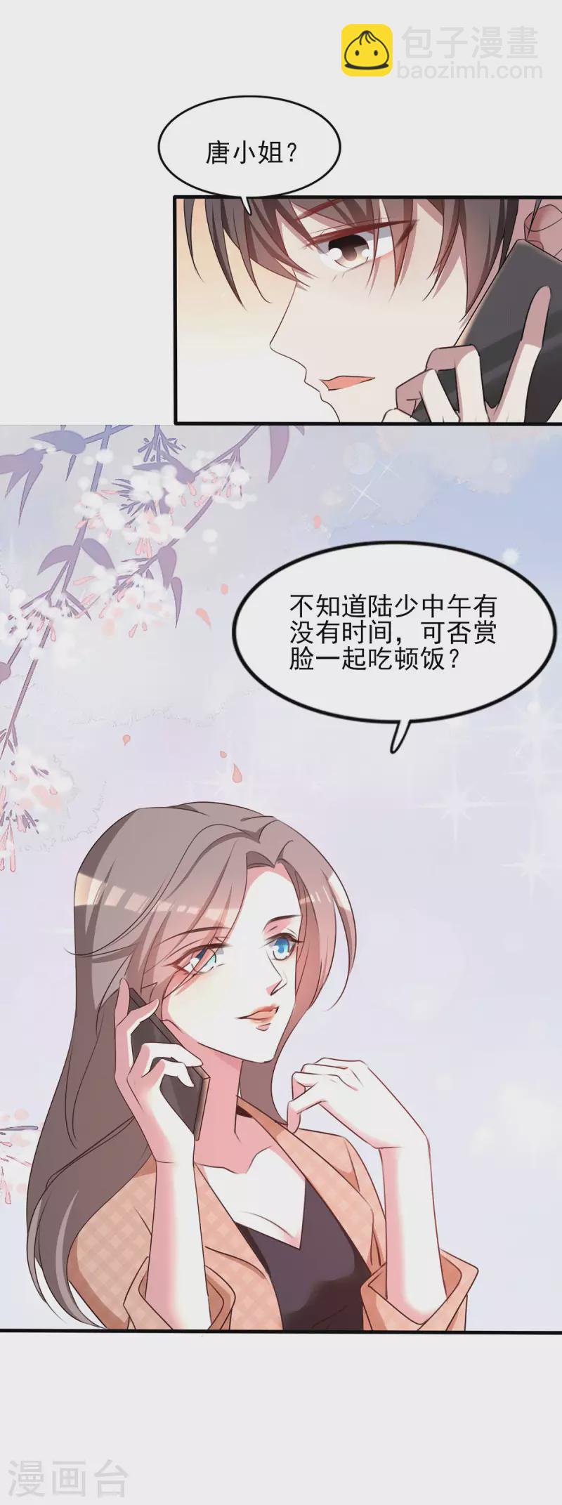 第253话 宁宁和宗少要开车？24