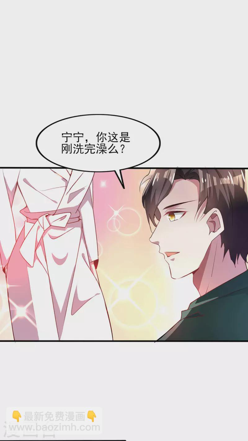 第253话 宁宁和宗少要开车？3