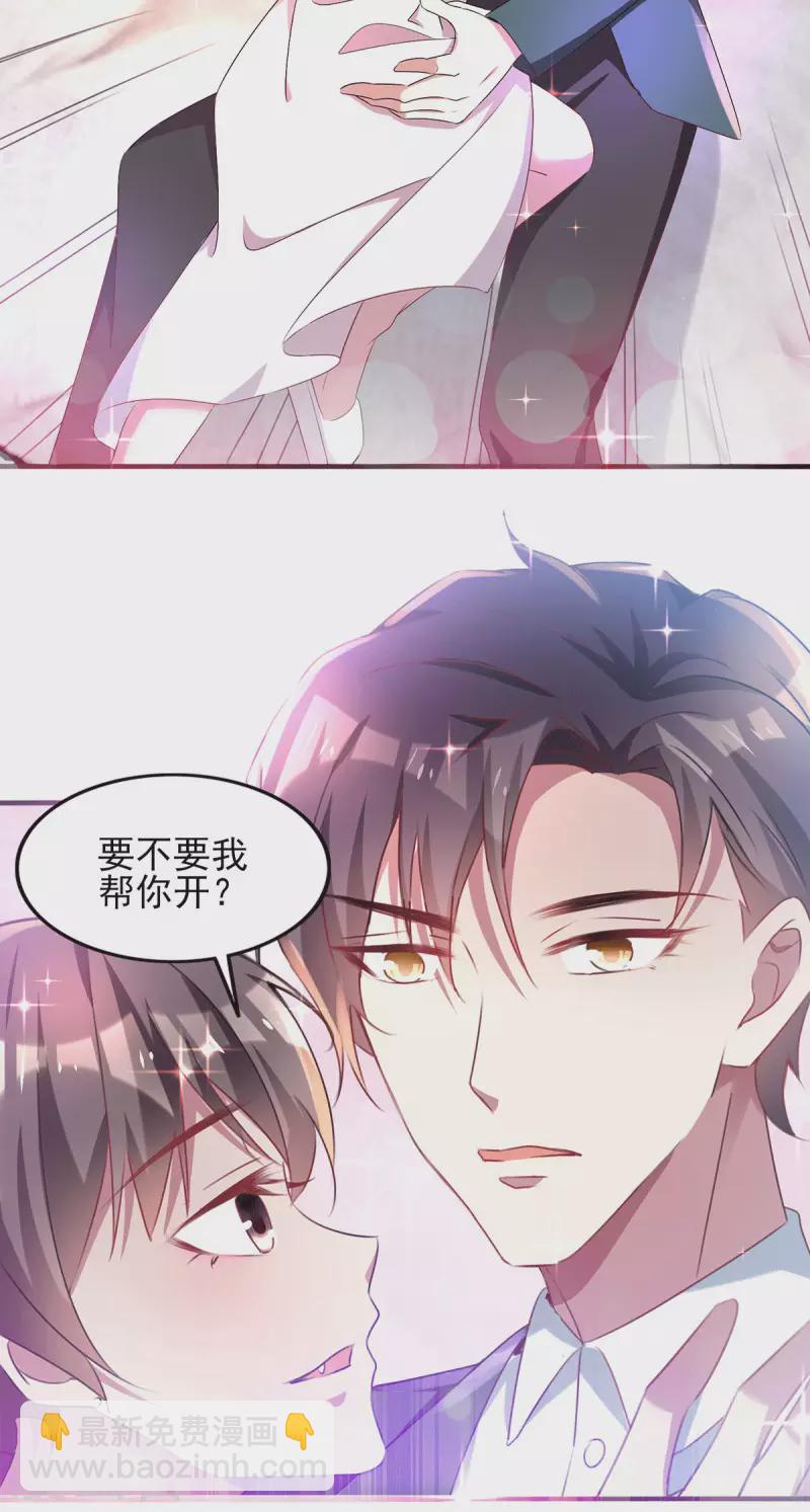 第253话 宁宁和宗少要开车？7