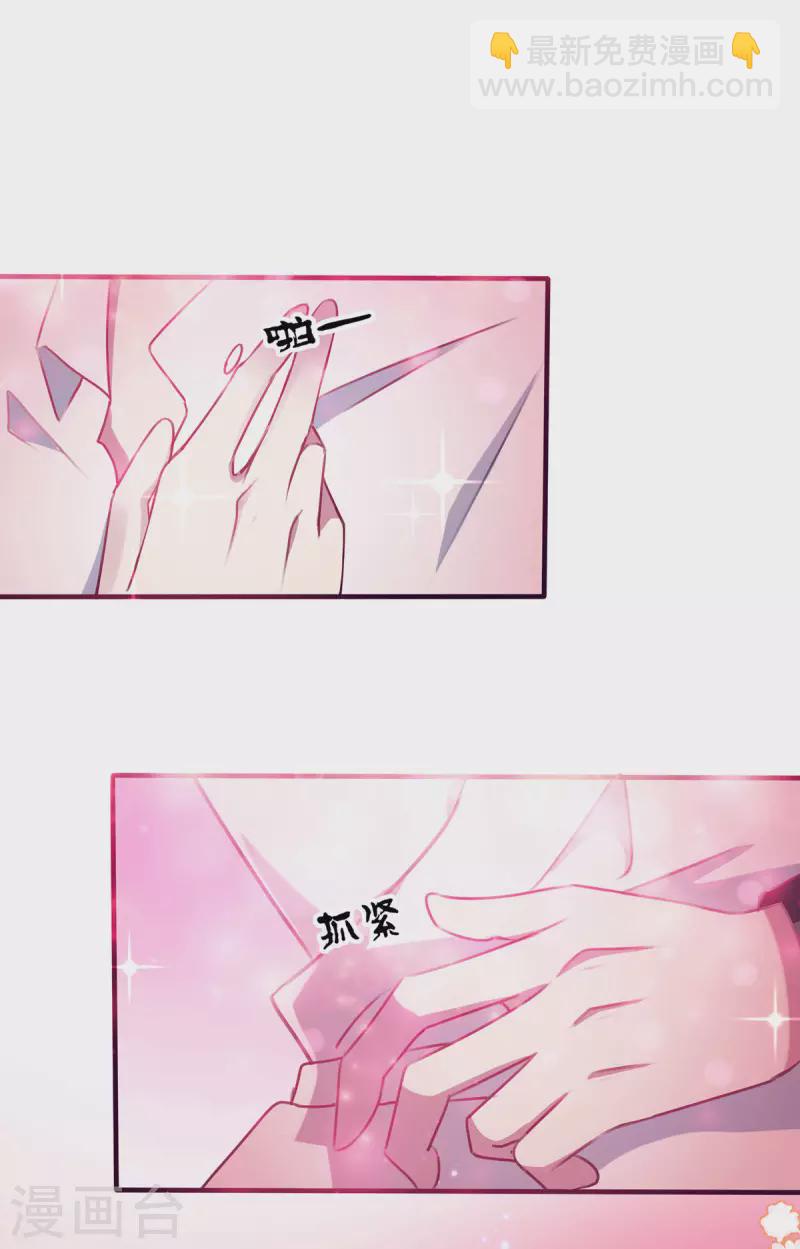 第253话 宁宁和宗少要开车？8