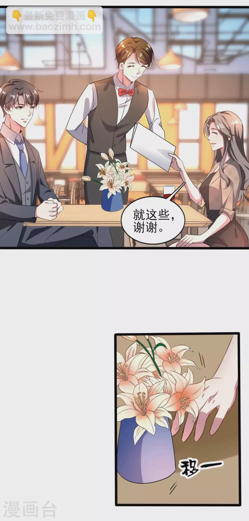 第254话 天大的误会！10