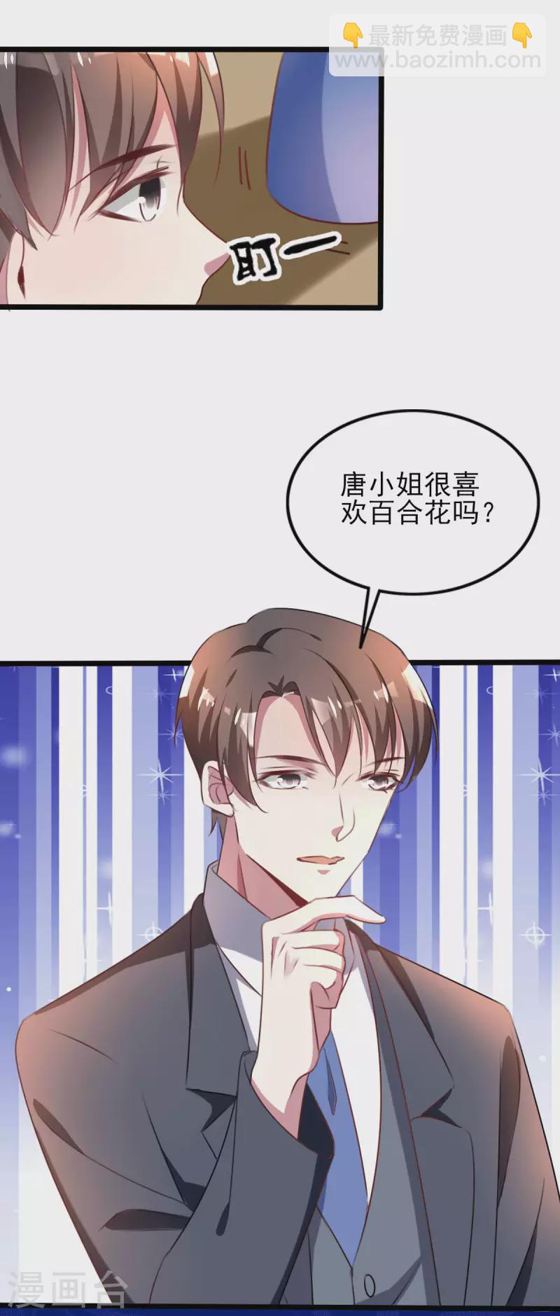 第254话 天大的误会！11