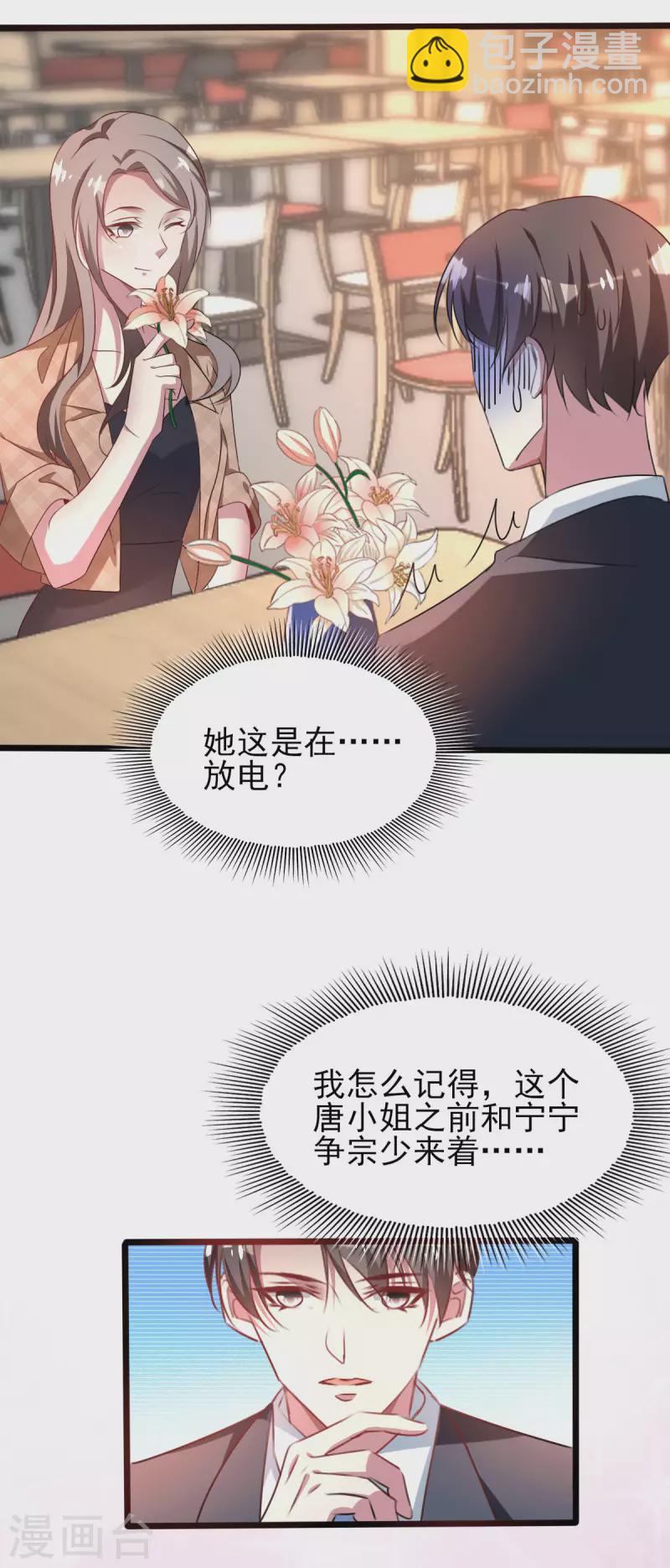 第254话 天大的误会！14
