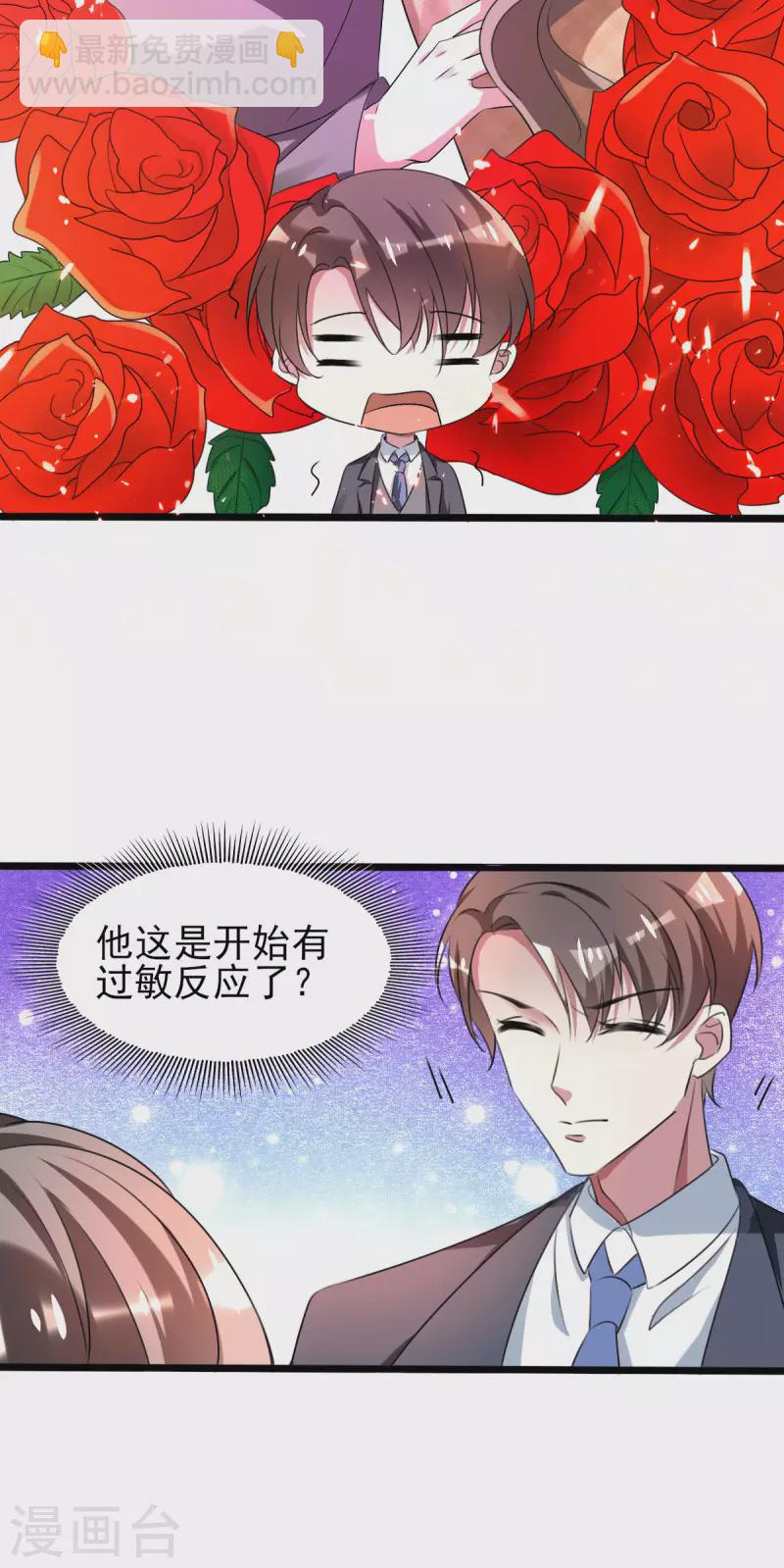 第254话 天大的误会！16