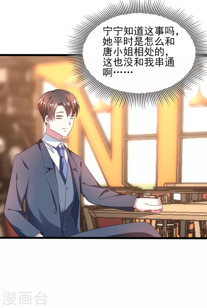 第254话 天大的误会！17